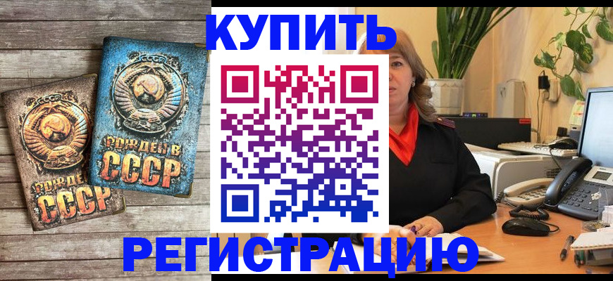 временная регистрация законно в Белой Холунице