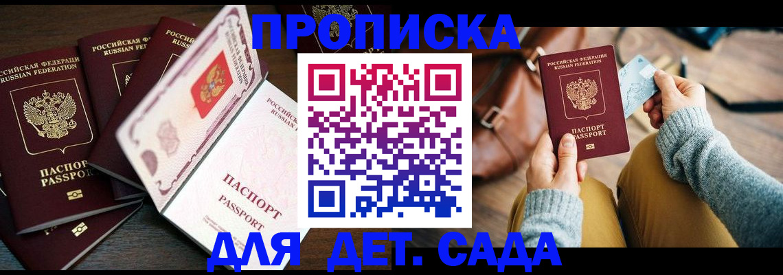 регистрация для школы в Белой Холунице